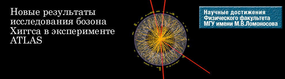 2014-higgs-boson.jpg