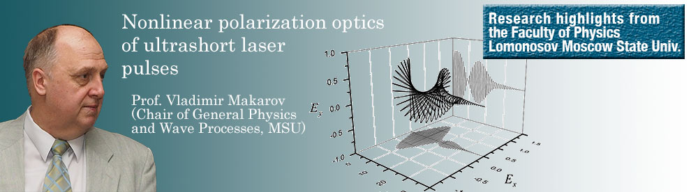 2014-polarization-optics-EN.jpg