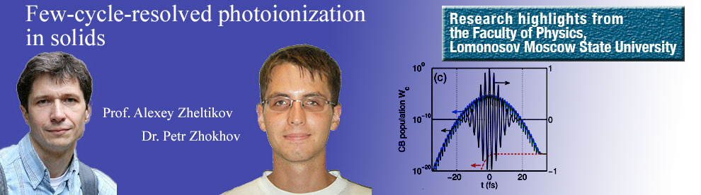 2014-photoionization-in-solids-EN.jpg
