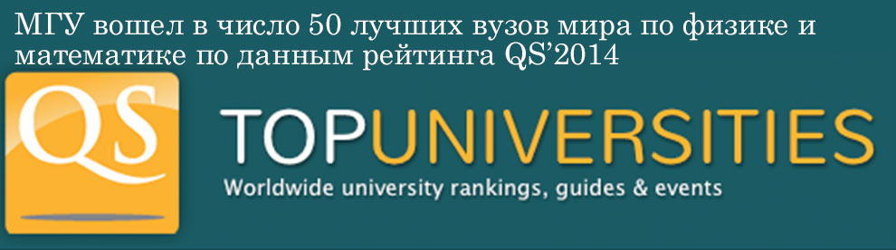 2014-QS-ranking.jpg