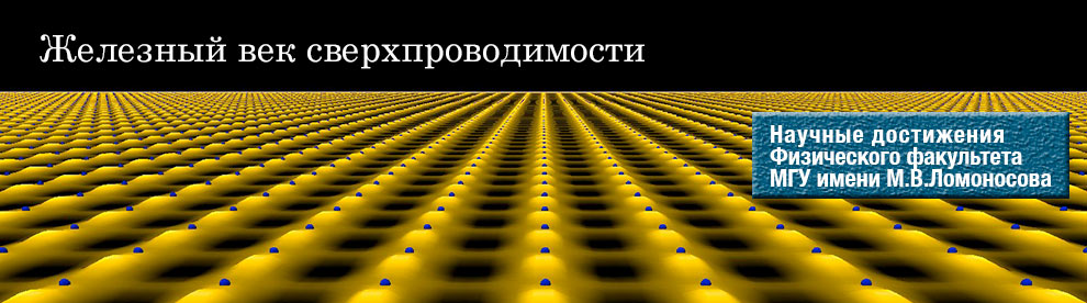 2013-nodeless-superconductivity.jpg