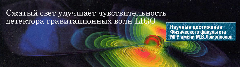 2013-LIGO.jpg