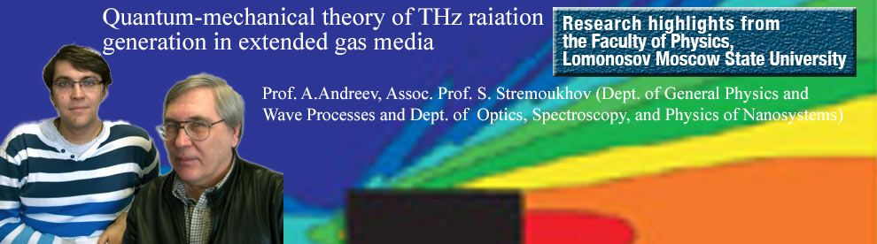 2015-qm-theory-of-THz-radiation-EN.jpg