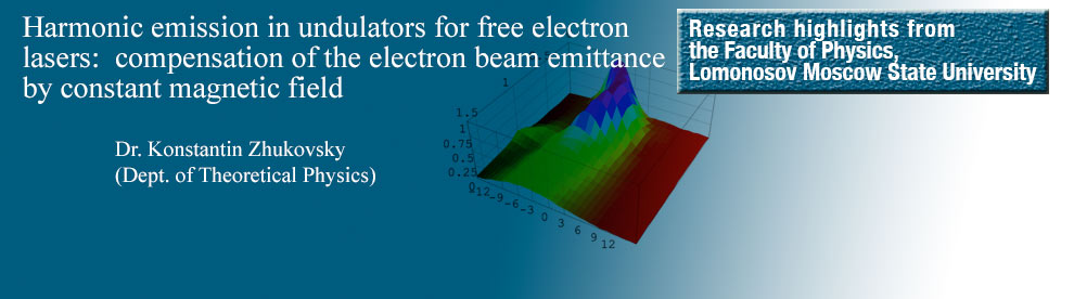 Konstantin Zhukovsky (Dept. of Theoretical Physics) gave complete analytical description of the harmonic generation in undulators with accurate account for all major losses in real devices and demonstrated how the electron beam emittance can be compensated by properly imposed constant magnetic field.