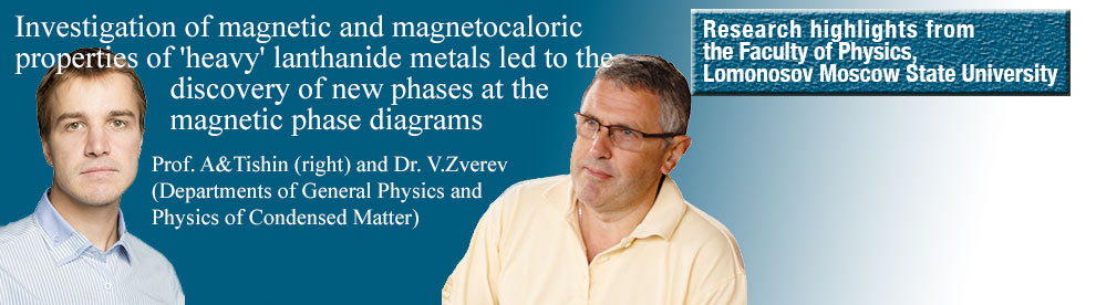 MSU physicists completed in 2015 a series of investigations of magnetic and magnetocaloric properties of a number of high-purity single-crystalline heavy lanthanide metals in the temperature range 4.2 -350 K in magnetic fields up to 10 T.