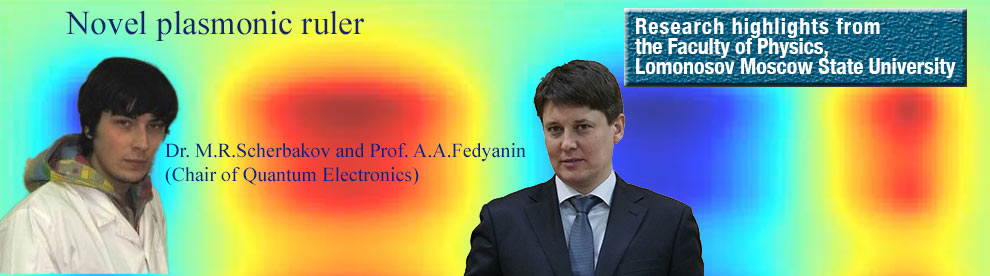 MSU physicists in collaboration with their colleagues from Univ. Paris Sud demonstrated a possibility of using 2nd order plasmon resonances for expanding the working range of a plasmon ruler.