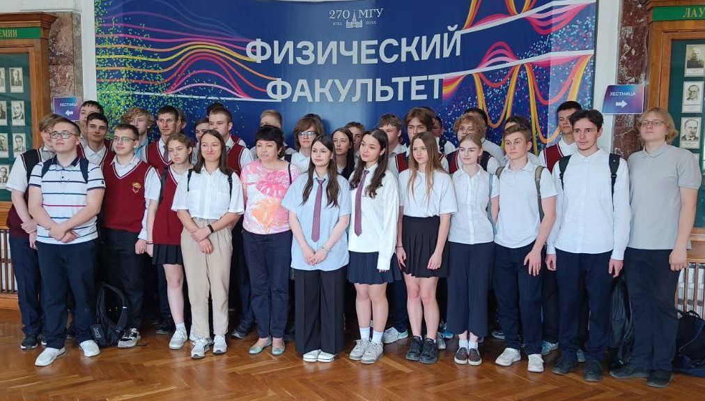 На физфаке прошла экскурсия для школьников