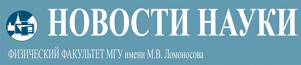 novosti-nauki-banner.jpg