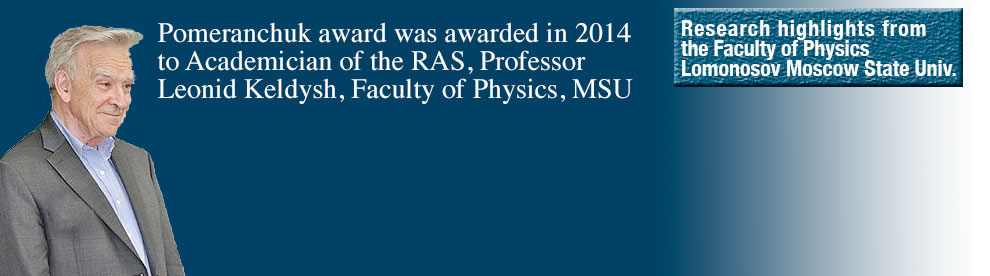 2014-acoustics-EN.jpg 2014-Keldysh-award-EN.jpg