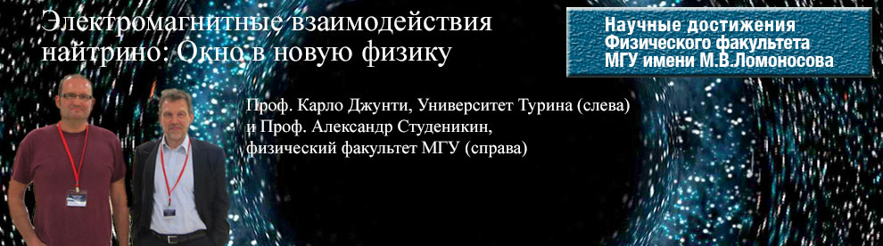 2015-neutrino.jpg