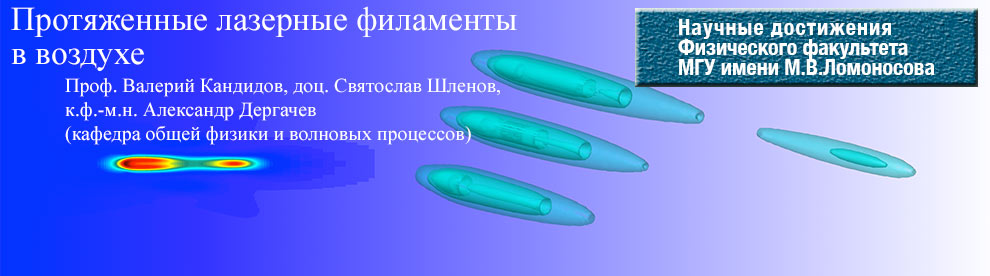 2015-laser-filament.jpg